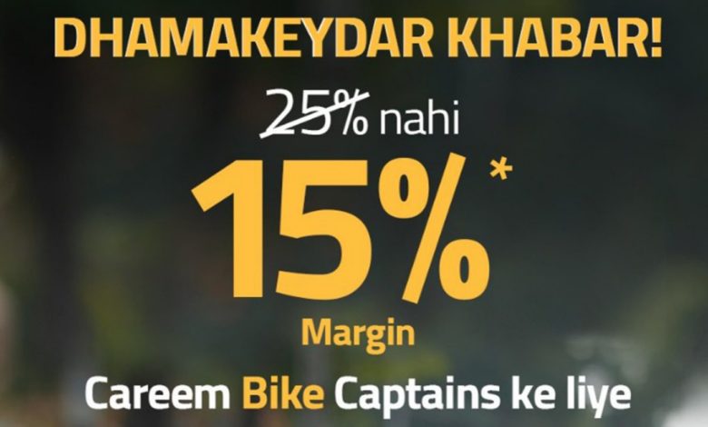 کریم نے بائیک سروس پر کمیشن 15 فیصد تک کم کر دیا